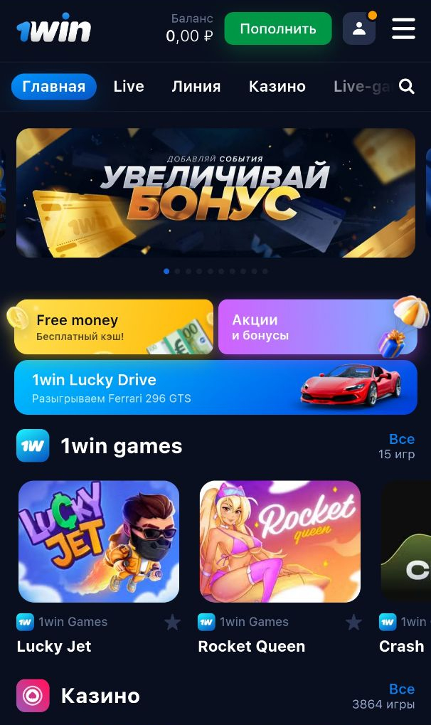 ван вин зеркало