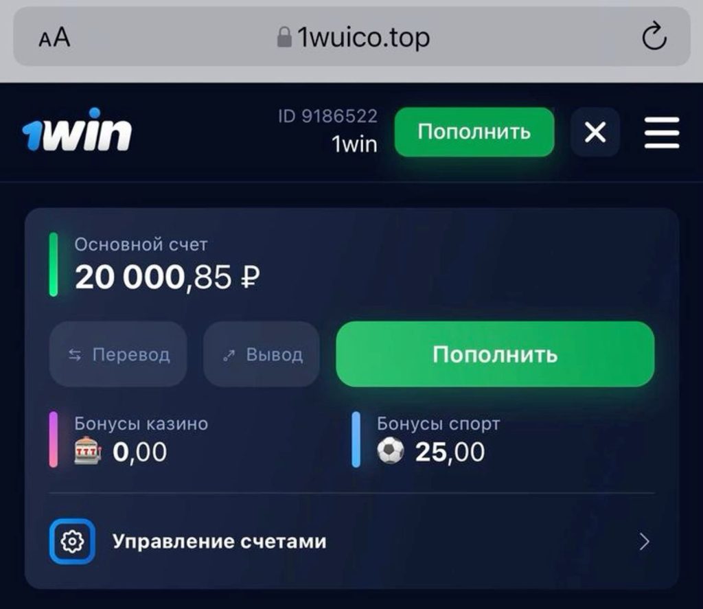 регистрация с бонусом 1вин