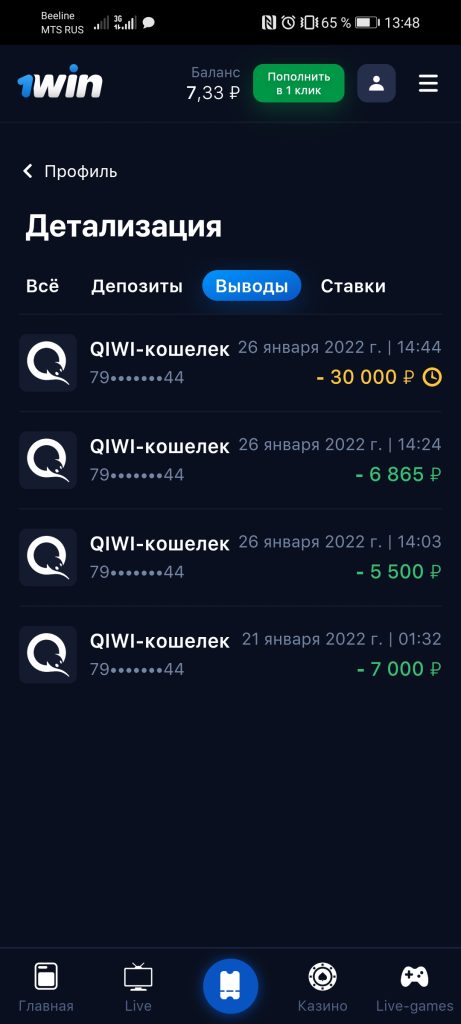 вход на 1вин